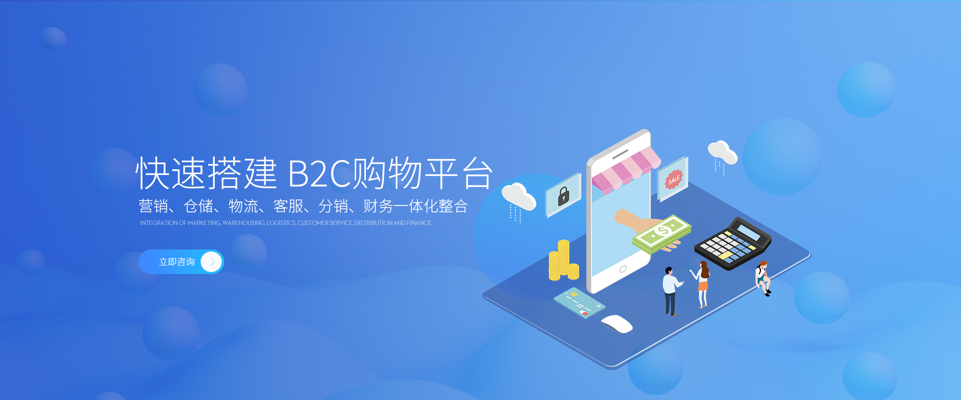 服務(wù)-網(wǎng)上商城