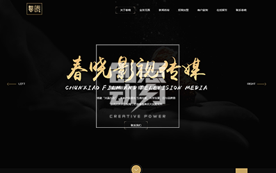 春曉影視傳媒