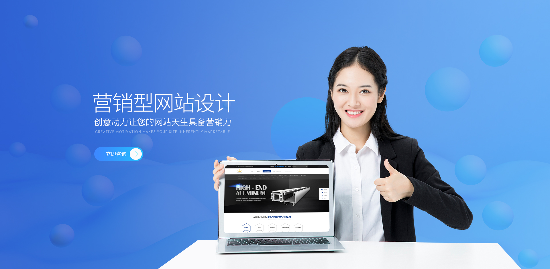 服務-營銷型網站